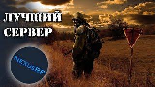 Обзор на Nexus S.T.A.L.K.E.R. RP|Garry's mod|Лучший РП проект