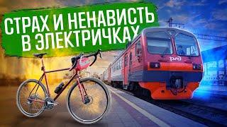 Велосипед в электричке - всё что нужно знать | ГУЛЯЙНЕН (2023)