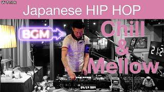 Japanese Hip Hop Chill & Mellow Mix (Lofi 日本語ラップ) “WTMR BGM-14” [Playlist, DJ Mix]