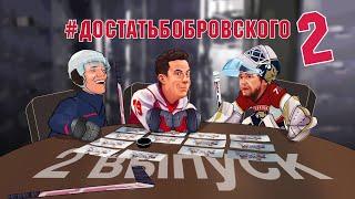 Что Панарину не нравится в Бобровском? Блиц-опрос хоккеистов. Тренировки с игроками НХЛ.