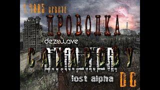 Провода для Сахарова в модификации Lost Alpha DC 1.4005 - S.T.A.L.K.E.R.