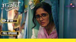 Mannat Har khushi paane ki | Episode 1 | 06 January 25