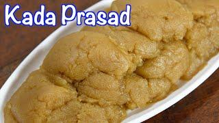 temple style aate ka halwa recipe | kada prashad | recipes by Ambika Shetty