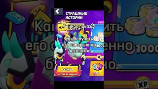 НОВЫЙ БРАВЛ ПАСС БЕСПЛАТНО? КАК ПОЛУЧИТЬ? #гайд #brawlstars #бравлстарс