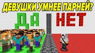 100 игроков отвечают на вопросы для девушек