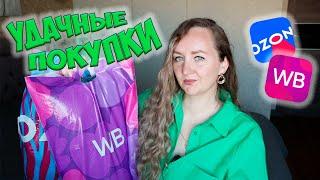 WILDBERRIES И OZON - большая распаковка посылокОДЕЖДА / ДЛЯ МУЖЧИН / ТОВАРЫ ДЛЯ ДОМА / Faberlic