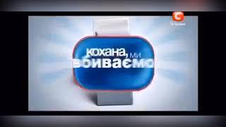 Семья Гузей (пародия)/ кохана ми вбиваємо дітей