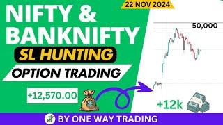 Live Intraday Trade | Bank nifty Option | stoploss hunting by One Way Trading