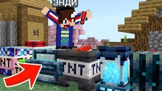 ТАКИЕ ИНТЕРЕСНЫЕ ВИДЫ ДИНАМИТА Я ВИЖУ ПЕРВЫЙ РАЗ В МАЙНКРАФТ | Энди Minecraft