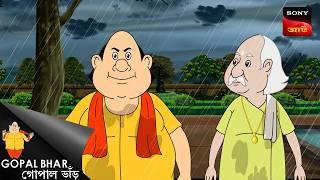 বনিক তারাও দেশ বাঁচাও | Fun Time With Gopal | Gopal Bhar