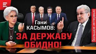 Токаев не уйдет. Назарбаева судить рано. Возврата к прошлому нет. Нужна новая Конституция (06.11.24)