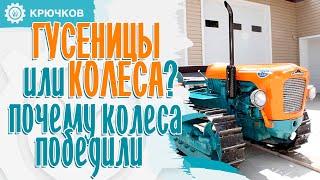 ГУСЕНИЦЫ или Колеса | Почему КОЛЕСА победили?