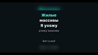 ЗВЕРИ - РАЙОНЫ-КВАРТАЛЫ (караоке)
