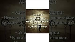 #shamshod_tv #musofir #obunaboling #janzenmusik #shortvideo #music #rek #uzbekchastrim #uzbekkino