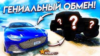 ГЕНИАЛЬНЫЙ ОБМЕН! ПОМЕНЯЛ СВОЮ МАШИНУ Aston Martin DB11 НА ...! GTA 5 RP