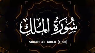 Surah Al Mulk recitation by umair shamim | verses 01-30|