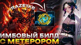 RAZE1X6 ПРИДУМАЛ ИМБОВЫЙ БИЛД НА СФА | DOTA 1X6 SHADOW FIEND R