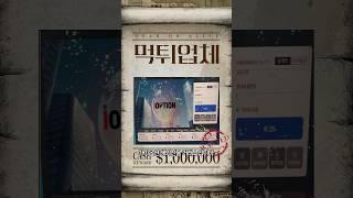 아이옵션 해외선물 거래소 먹튀업체 및 불량업체 검증완료 #해외선물 #해외선물먹튀업체 #해외선물안전업체 #나스닥