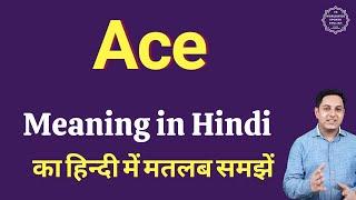 Ace meaning in Hindi | Ace ka kya matlab hota hai | Spoken English classes