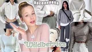 базовая одежда с вб | Распаковка одежды из пинтерест на wildberries на весну