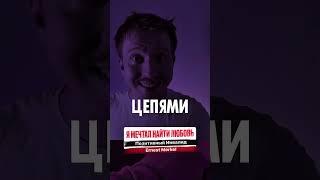 Я мечтал найти любовь - Позитивный Инвалид, Ernest Merkel. 27-го июня на всех площадках
