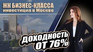 Новый проект бизнес-класса | Инвестиция в недвижимость | Презентация жилого комплекса  Sydney City