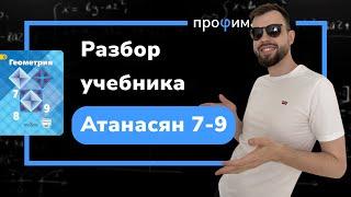 Геометрия 7-9 классы, учебник Атанасян. 2 и 3 признаки равенства треугольников. Задачи 131 - 144.