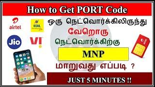 How to get PORT code tamil | MNP | Sim card network change|gktoday