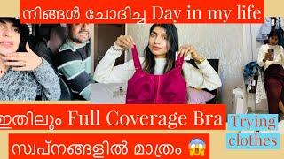 ഇതിലും Full Coverage Bra സ്വപ്നങ്ങളിൽ മാത്രം | Trying Clothes |Shopping vlog | Full coverage Bra