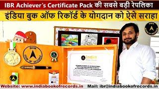 IBR Achiever’s Certificate Pack की सबसे बड़ी रेपलिका | India Book of Records