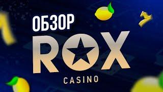 ОБЗОР ROX CASINO