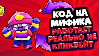 как выбить Макса!! - выбил мифика - как выбить мифика в бравл старс #shorts