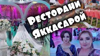 VLOG:ТУЙ МУБОРАКТАРАБХОНАИ ЯККАСАРОЙ18.09.2020