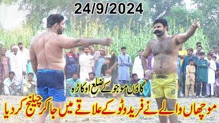 Muchan Wala || Fared Watto || New Kabaddi Match || Maujoke, Okara || 24/9/2024