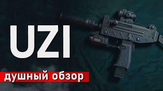 Душный обзор на пистолет пулемет UZI в игре Escape from Tarkov