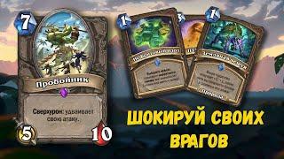 НЕФРИТОВЫЙ ДРУИД НА БРОНЕ: ПРОТИВНИКИ ТАКОГО ТОЧНО НЕ ОЖИДАЮТ! // HEARTHSTONE