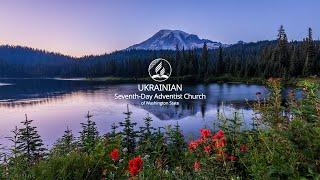 Ukrainian SDA Church of Washington State May 31st Sabbath Service