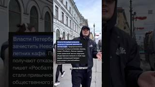 В Питере убрали все летние террасы на Невском проспекте
