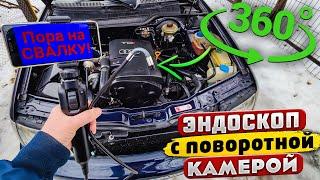 АВТОМОБИЛЬНЫЙ ЭНДОСКОП БОРОСКОП KERUI  ОБЗОР ЭНДОСКОПА С ПОВОРОТНОЙ КАМЕРОЙ Full HD!