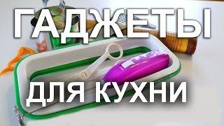 Девайсы для кухни - помощь в приготовлении