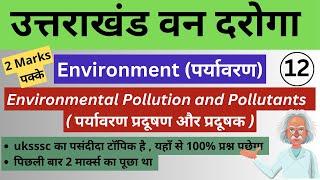 (12) Uttarakhand Van Daroga Environment Classes | EVS Ecology | उत्तराखंड वन दरोगा पर्यावरण |  SciCo