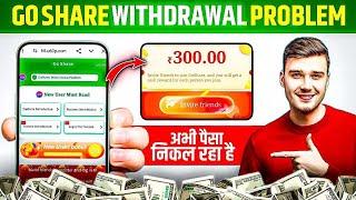 Go share earning app | Go share earning app withdrawal Problem | Go share earning app new update