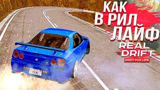 НЕЛЕГАЛ как в РЕАЛЬНОЙ ЖИЗНИ | Real DRIFT MTA