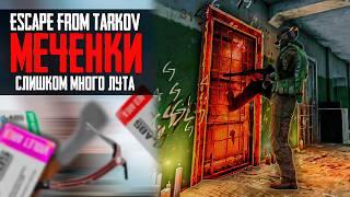  Меченки Таркова - ФАРМИ ПОКА НЕ ПОФИКСИЛИ - Escape from Tarkov