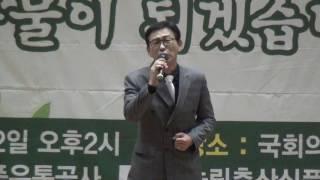 초원에 앉아-하음파(한국농축산 식품살리기 운동본부 출범식)