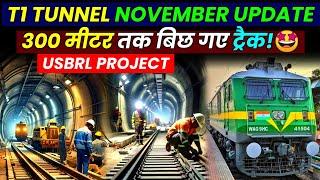 T1 TUNNEL NOVEMBER UPDATE- 300 मीटर तक ट्रैक बिछे!USBRL PROJECT | Jammu to Srinagar By Train 