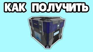 КАК ПОЛУЧИТЬ 1 СУНДУК AJ STRIKER В ИВЕНТЕ METAVERSE CHAMPIONS | Roblox