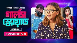 Girls Squad | গার্লস স্কোয়াড | Episode 5 - 8 | Marzuk, Nabila, Chashi, Mahi | Bangla Drama Series