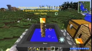 Thaumcraft 4.1 #2-Нитор, Алюментум.