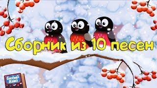 Бурёнка Даша. Сборник из 10 песен || 3 часть